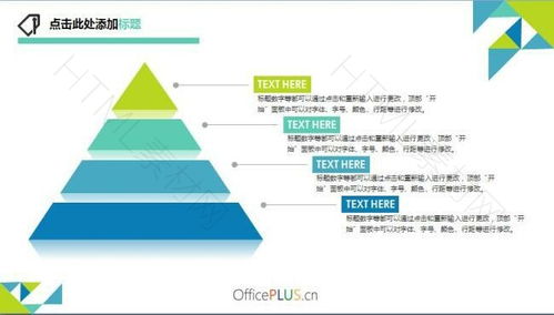 時(shí)尚商務(wù)PPT圖表信息模板——提升專(zhuān)業(yè)演示效率的免費(fèi)資源