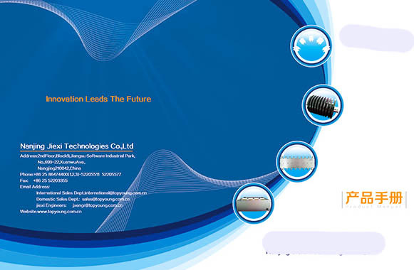 引領商業未來 卓越商務信息咨詢產品手冊