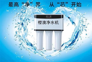 凈水器代理哪個(gè)牌子好？諾洲櫻澳憑什么成為代理圈“領(lǐng)跑者”？